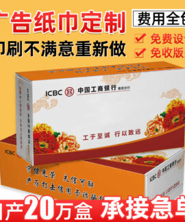 Khăn giấy hộp tùy chỉnh logo cho nhà hàng