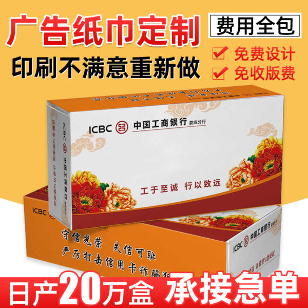 Khăn giấy hộp tùy chỉnh logo cho nhà hàng