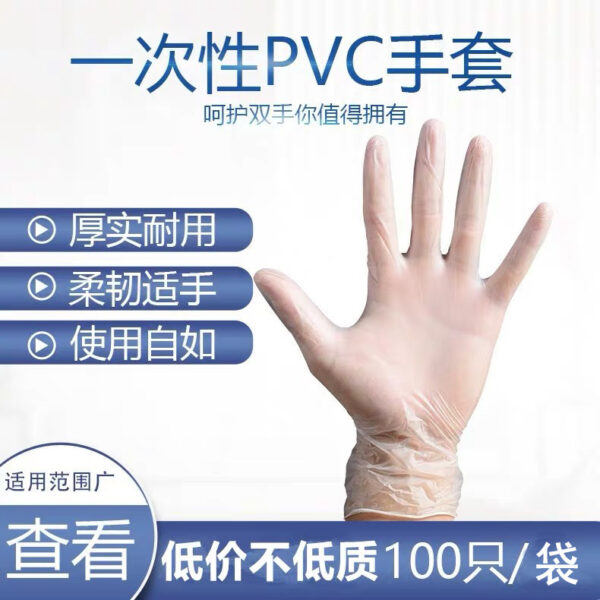 Găng tay PVC dùng một lần hộp 100 chiếc
