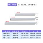 Đèn LED tuýp T5 1.2 m 24 W trắng