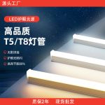 Đèn LED tuýp T5 1.2 m 24 W trắng