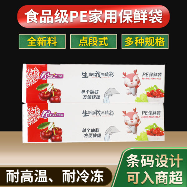 Túi bảo quản thực phẩm PE dạng hộp rút