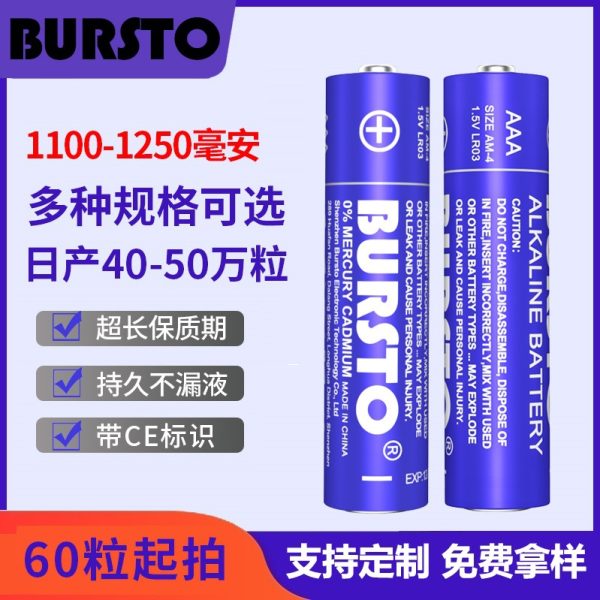 Pin AAA kiềm Bursto LR03 900 mAh
