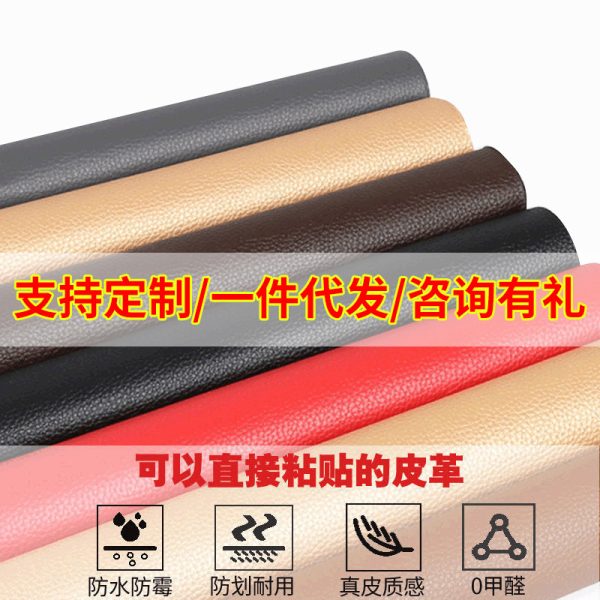 Da PVC tự dính vá ghế ô tô, tấm cắt và đoạn dài