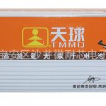 Pin carbon Tianqiu AA đóng màng 4 viên