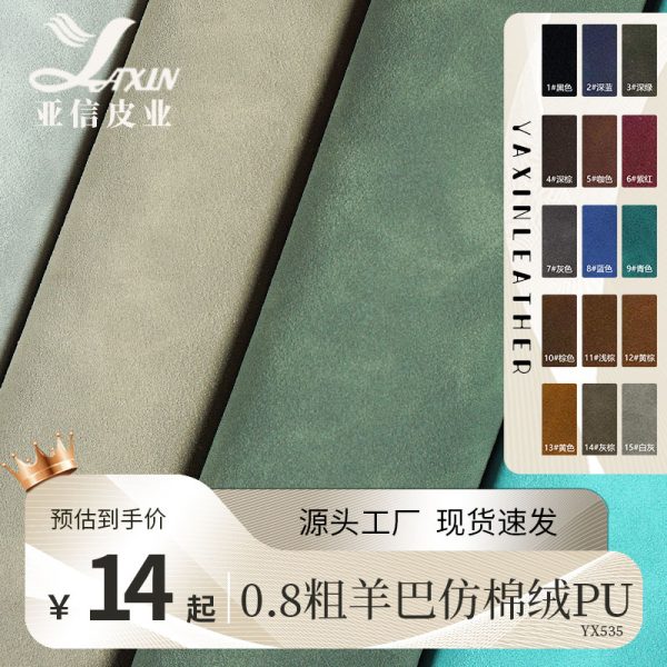 Giả da PU nhám nền nỉ giả cotton 0,8 mm