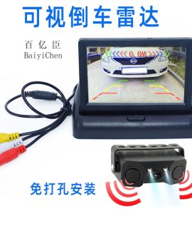 Bộ màn hình camera và radar lùi 4.3 inch