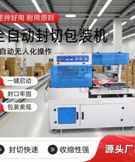 Máy co màng tự động FQL450