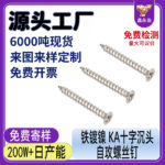 Vít Tự Khoan Đầu Chìm Mạ Niken M1–M3