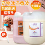 Sữa Tắm Thú Cưng Can 20 kg