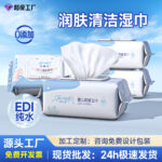 Khăn ướt trẻ em 80 tờ gói lớn