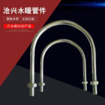 Bu Lông Chữ U Inox Theo Yêu Cầu