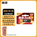 Pin AA kiềm Nanfu thế hệ 5