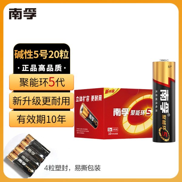 Pin AA kiềm Nanfu thế hệ 5