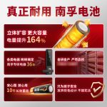 Pin AA kiềm Nanfu thế hệ 5