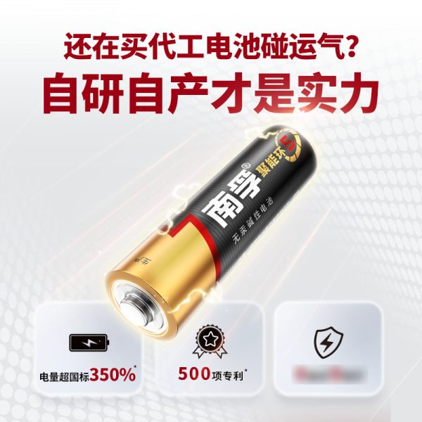 Pin AA kiềm Nanfu thế hệ 5