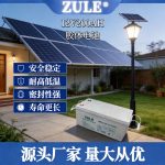 Ắc quy GEL AGM ZULE 12V 200Ah cho điện mặt trời