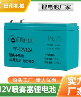 Bộ pin lithium 8 Ah cho máy phun điện