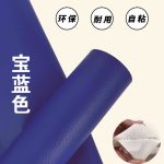 Miếng da PVC vân quả vải tự dính vá bề mặt
