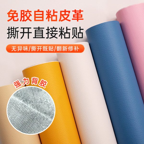 Miếng da PVC vân quả vải tự dính vá bề mặt