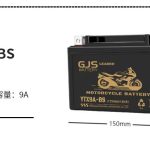 Ắc quy xe máy GJS 12N9AH-BS