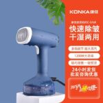 Máy ủi hơi nước đứng Konka KZ-GT24 Pro