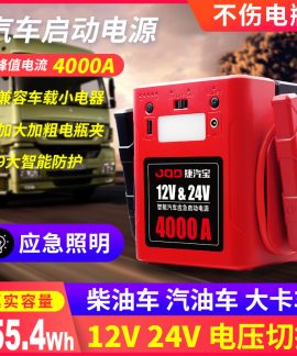 Bộ kích nổ xe tải JQB F39 12V/24V
