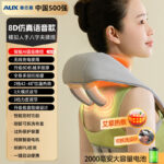 Đai massage vai cổ AUX P8/P9, nhiều cấu hình