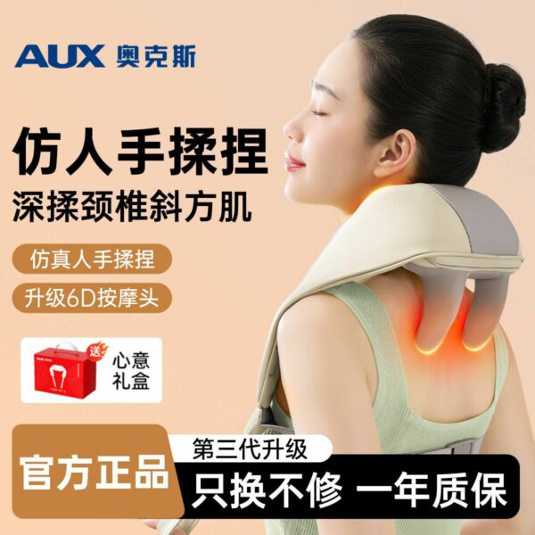 Đai massage vai cổ AUX P8/P9, nhiều cấu hình