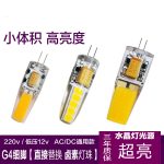 Bóng LED chân cắm G4 cho đèn gương