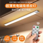 Đèn LED tủ thanh mỏng cảm ứng ba màu 20–100 cm