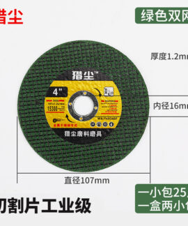 Đá cắt kim loại 107 mm hai lớp lưới