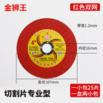 Đá cắt kim loại 107 mm hai lớp lưới