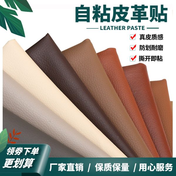 Miếng da PU tự dính vân Litchi sửa sofa và ghế
