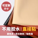 Miếng da PU tự dính vân Litchi sửa sofa và ghế