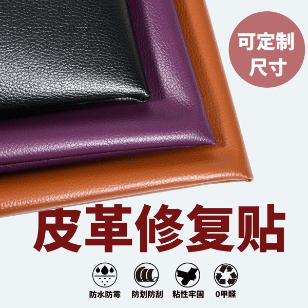 Miếng da PU tự dính vân Litchi sửa sofa và ghế