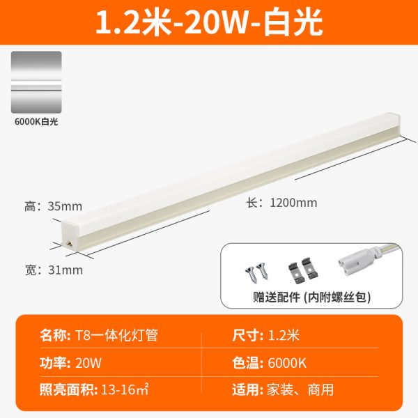 Đèn LED tuýp T5 liền máng 1.2 m 20 W