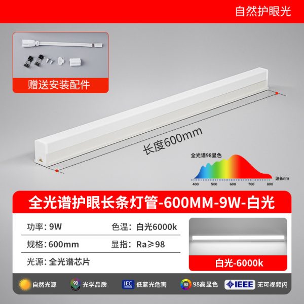 Đèn LED tuýp T5 liền máng 1.2 m 20 W