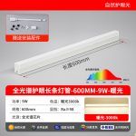 Đèn LED tuýp T5 liền máng 1.2 m 20 W