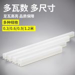 Đèn LED tuýp T5 liền máng 1.2 m 20 W