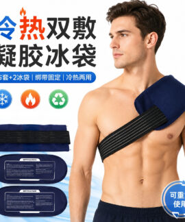 Bộ túi gel chườm nóng lạnh cho vai và lưng