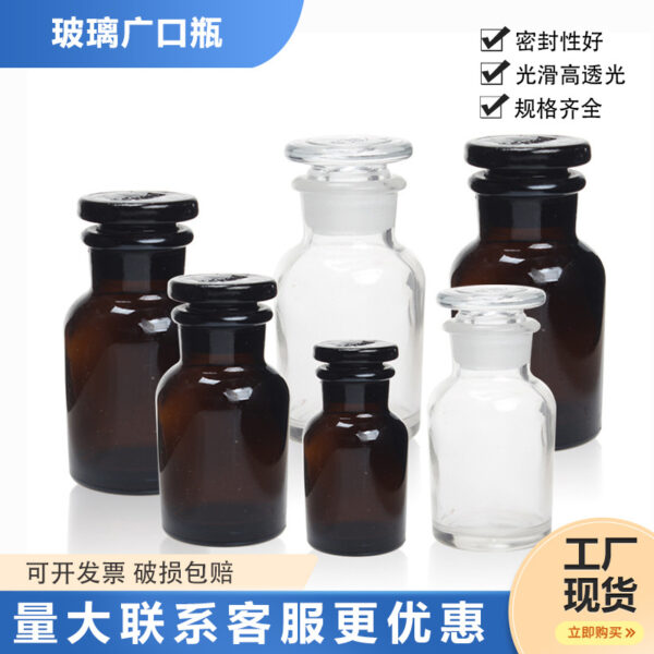 Chai Thủy Tinh Lấy Mẫu Miệng Rộng Có Nắp