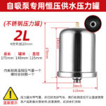 Bình tích áp cho hệ thống bơm nước gia đình