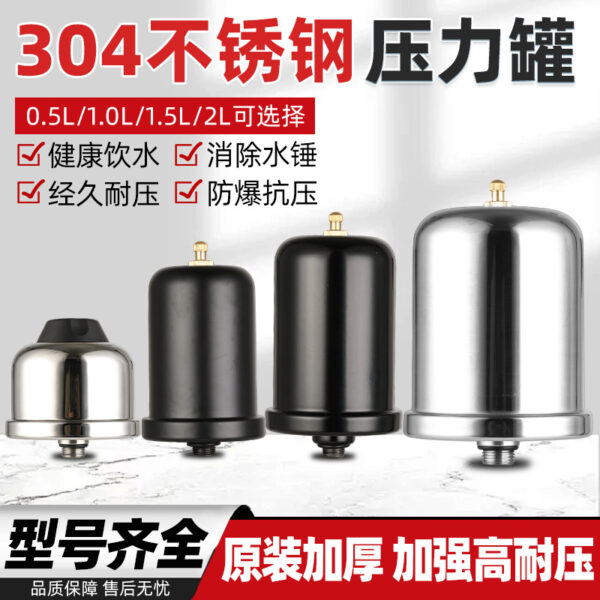 Bình tích áp cho hệ thống bơm nước gia đình