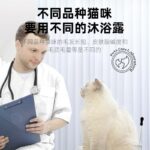 Sữa Tắm Chuyên Dùng Cho Mèo Nhiều Giống