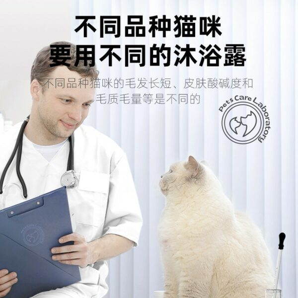 Sữa Tắm Chuyên Dùng Cho Mèo Nhiều Giống