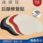 Bộ miếng dán vá giày tự dính nhiều màu