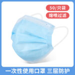 Khẩu trang dùng một lần 3–5 lớp