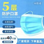 Khẩu trang dùng một lần 3–5 lớp