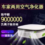 Máy lọc không khí USB nhỏ gọn hai ngôn ngữ